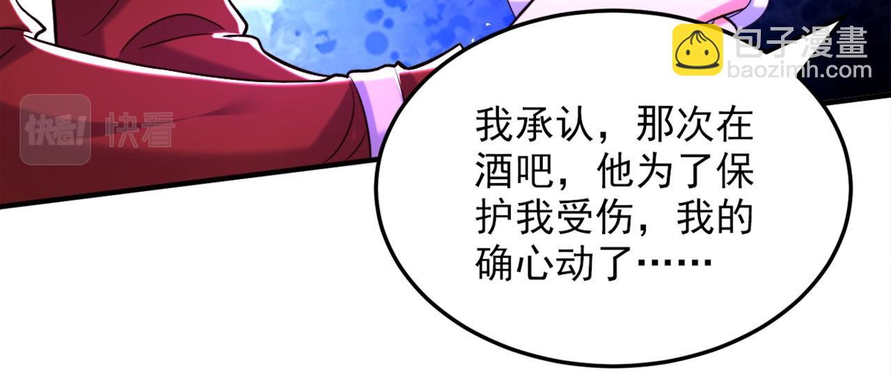 重生空間：大小姐不好惹 - 第304話 我不怕別人誤會(2/3) - 1