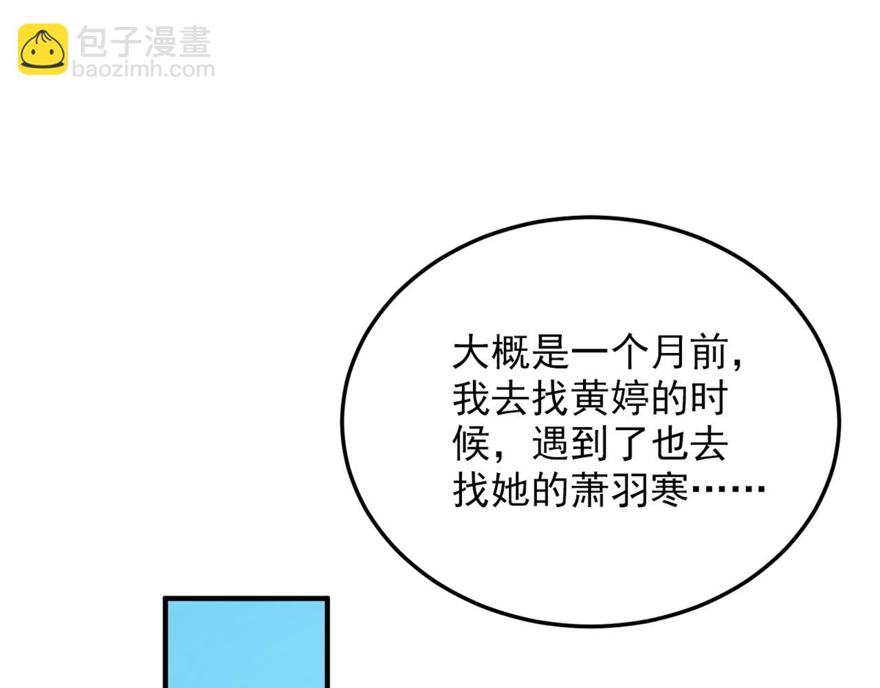 重生空間：大小姐不好惹 - 第304話 我不怕別人誤會(2/3) - 1