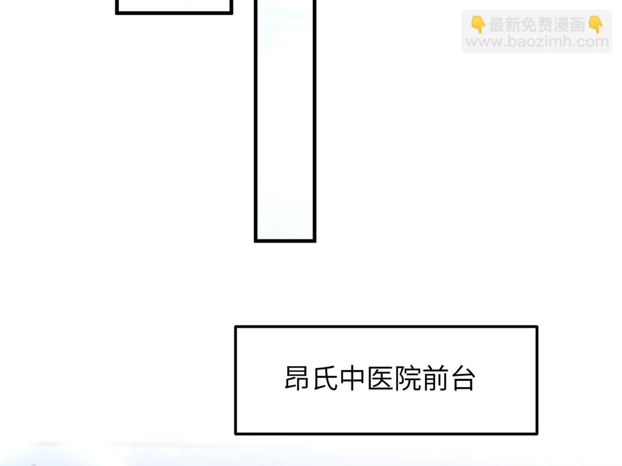 重生空間：大小姐不好惹 - 第304話 我不怕別人誤會(2/3) - 3