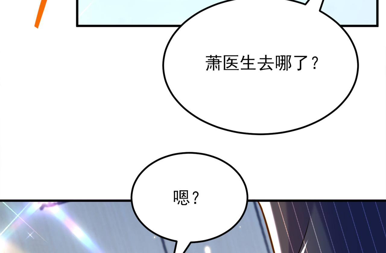 重生空間：大小姐不好惹 - 第304話 我不怕別人誤會(2/3) - 8