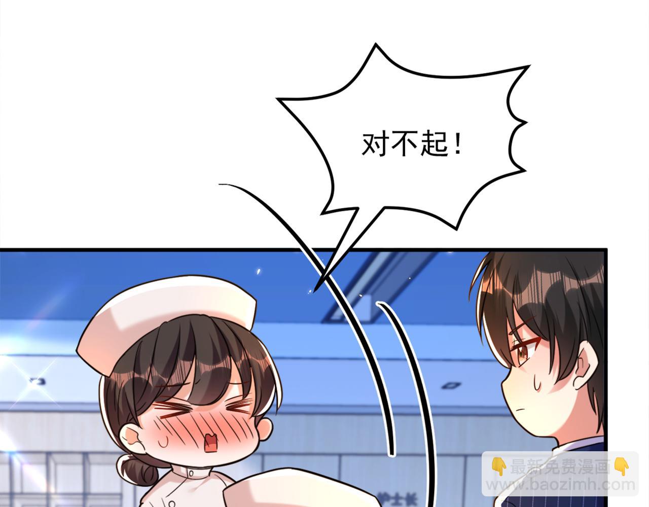 重生空間：大小姐不好惹 - 第304話 我不怕別人誤會(2/3) - 8