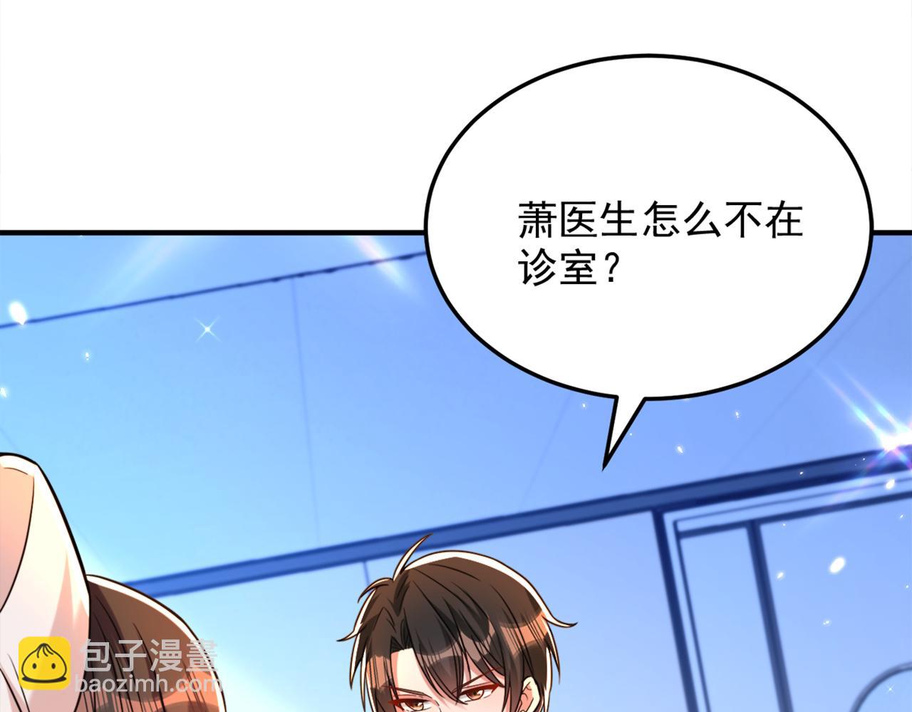 重生空間：大小姐不好惹 - 第304話 我不怕別人誤會(2/3) - 3