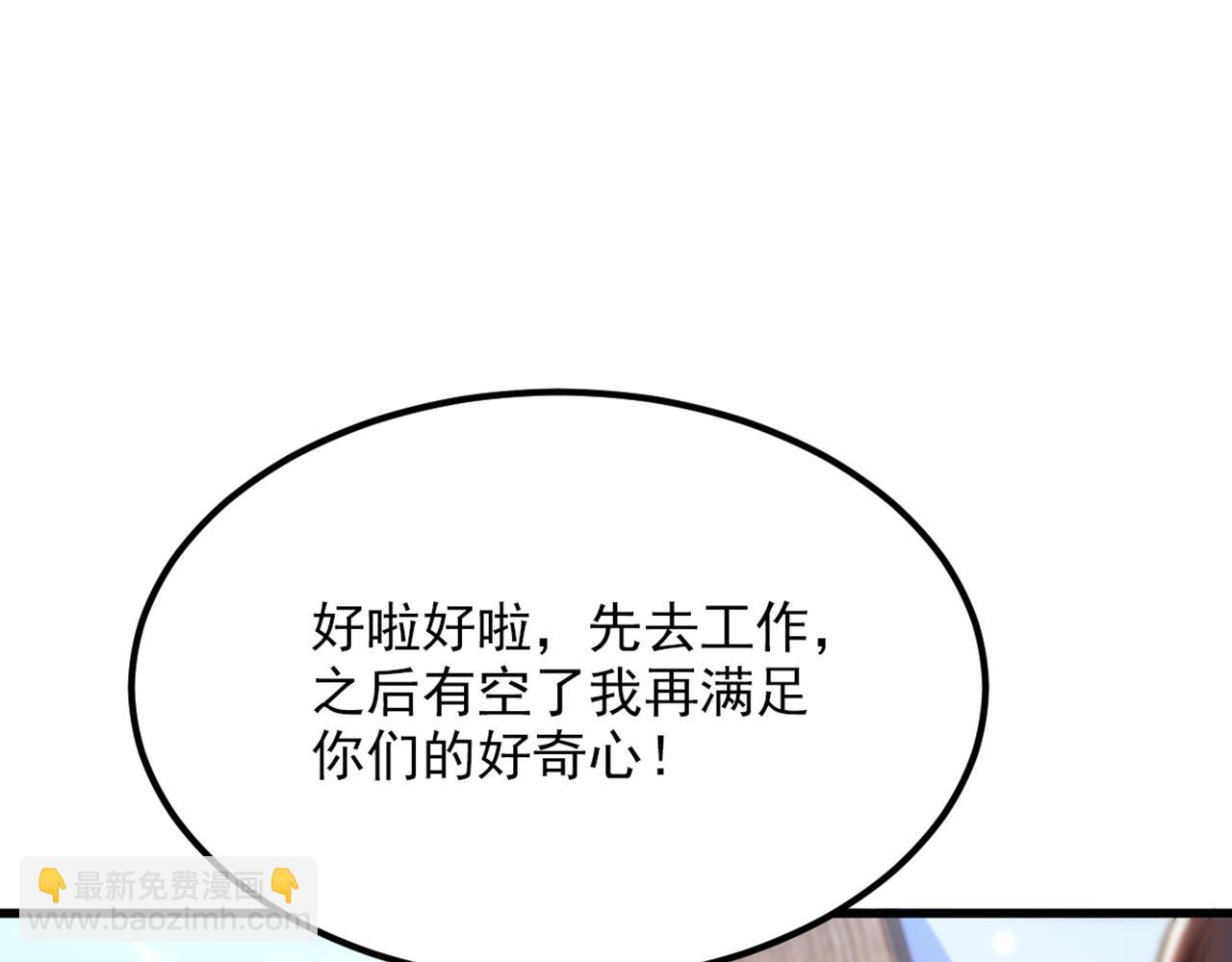 重生空間：大小姐不好惹 - 第306話 蕭教授我喜歡你(3/3) - 1