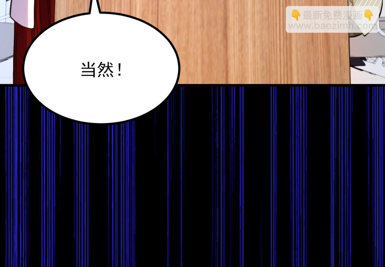 重生空間：大小姐不好惹 - 第306話 蕭教授我喜歡你(3/3) - 2