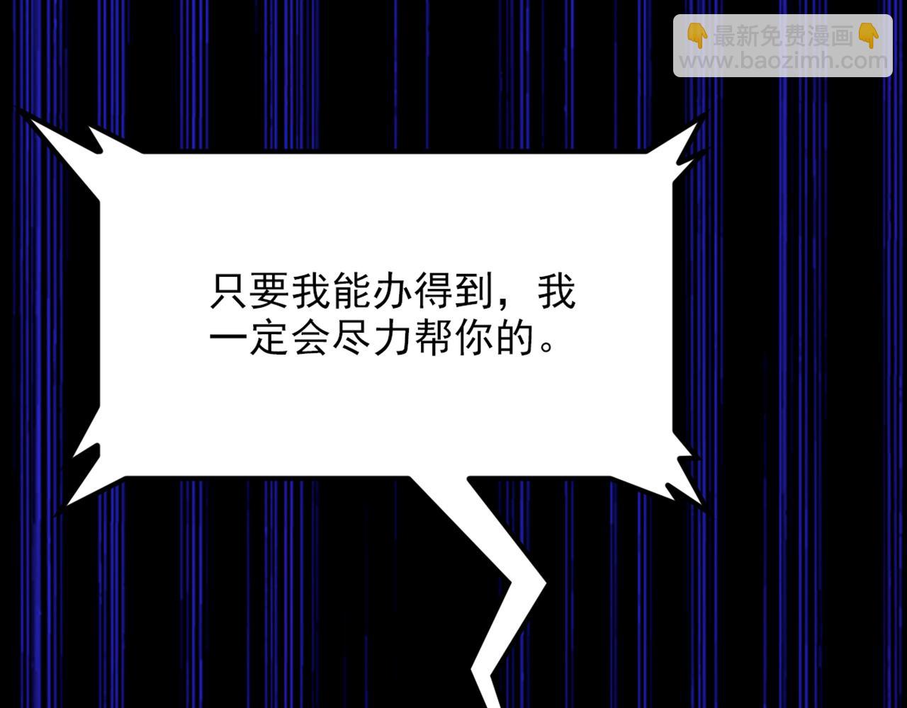 重生空間：大小姐不好惹 - 第306話 蕭教授我喜歡你(3/3) - 3