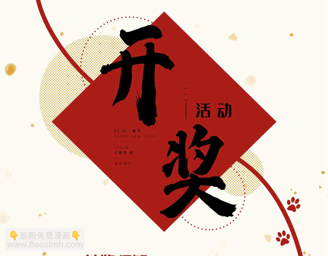 重生空間：大小姐不好惹 - 第306話 蕭教授我喜歡你(3/3) - 6