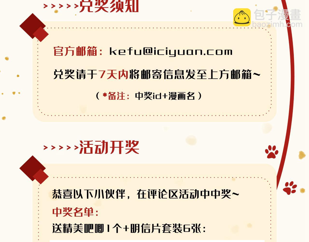 重生空間：大小姐不好惹 - 第306話 蕭教授我喜歡你(3/3) - 7