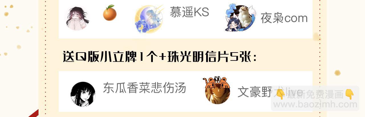 重生空間：大小姐不好惹 - 第306話 蕭教授我喜歡你(3/3) - 1