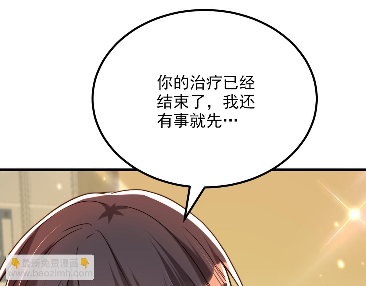 重生空間：大小姐不好惹 - 第306話 蕭教授我喜歡你(1/3) - 5