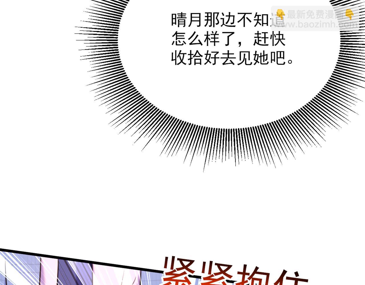 重生空間：大小姐不好惹 - 第306話 蕭教授我喜歡你(1/3) - 8