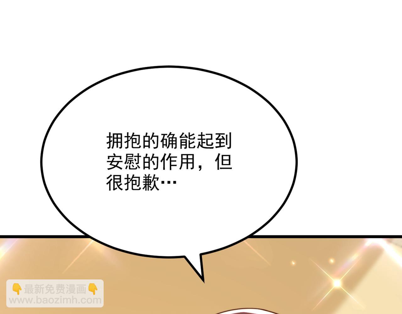 重生空間：大小姐不好惹 - 第306話 蕭教授我喜歡你(1/3) - 5