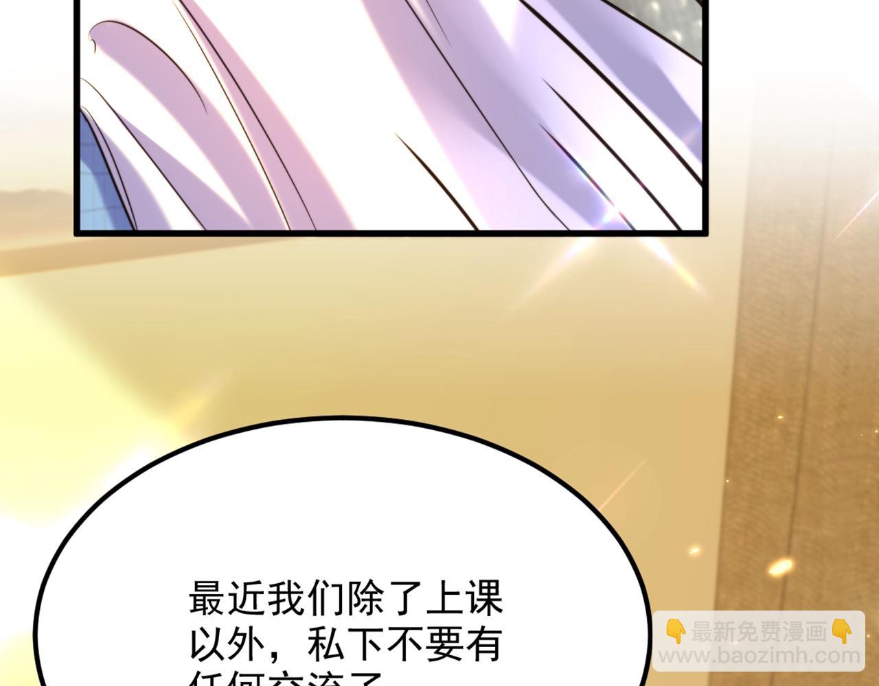 重生空間：大小姐不好惹 - 第306話 蕭教授我喜歡你(2/3) - 2