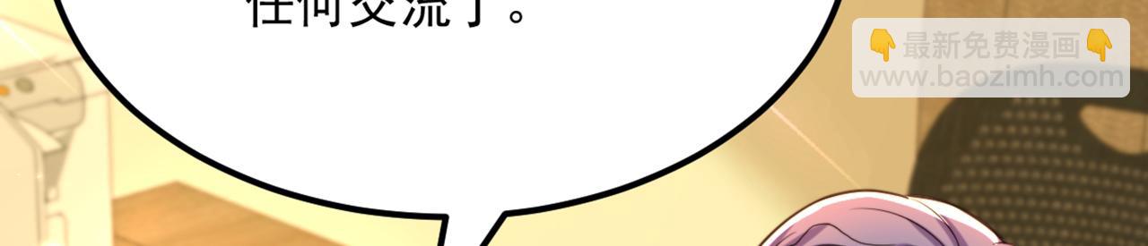 重生空間：大小姐不好惹 - 第306話 蕭教授我喜歡你(2/3) - 3