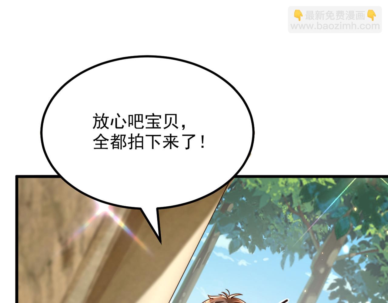 重生空間：大小姐不好惹 - 第306話 蕭教授我喜歡你(2/3) - 2