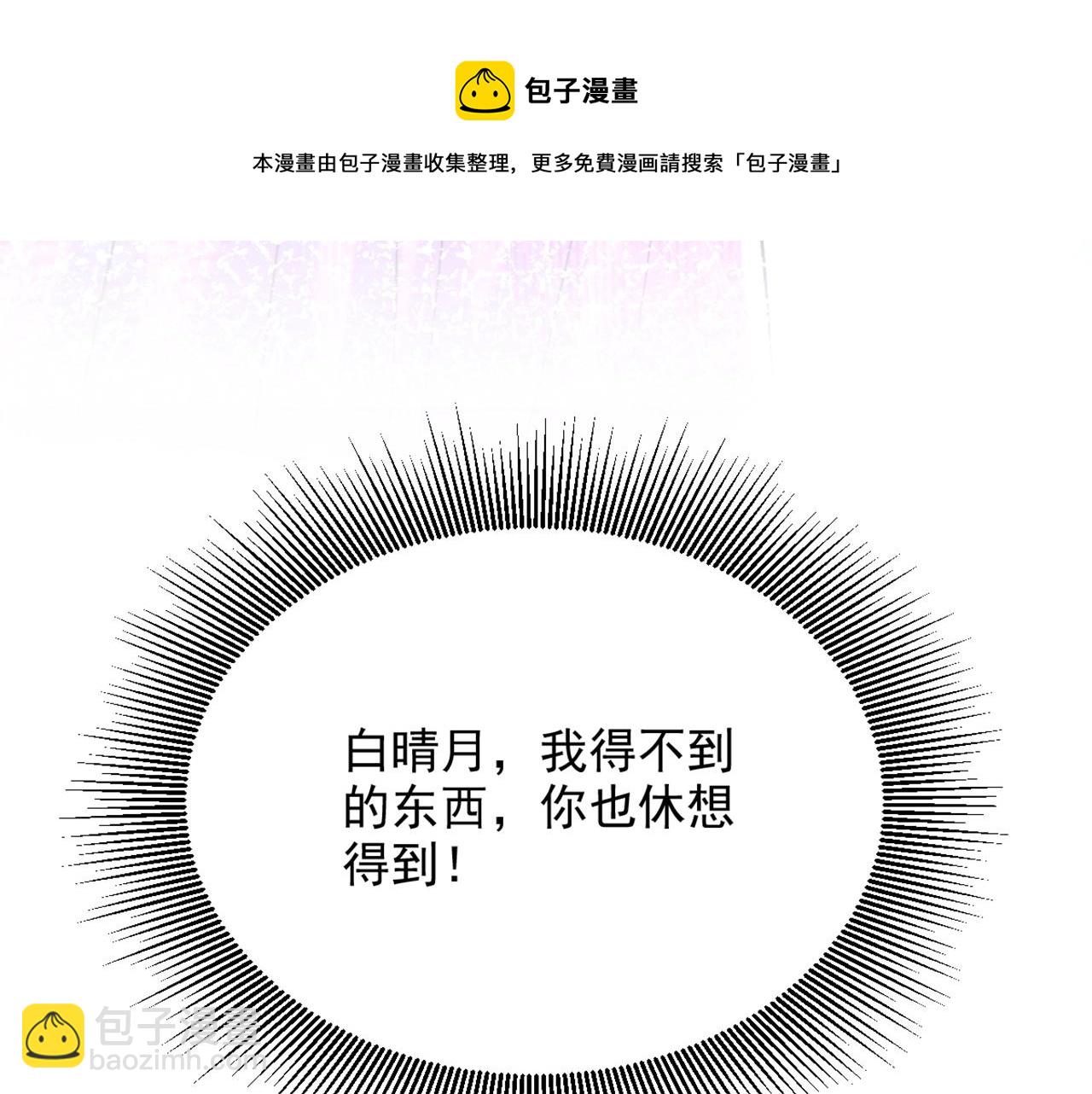 重生空間：大小姐不好惹 - 第306話 蕭教授我喜歡你(2/3) - 1