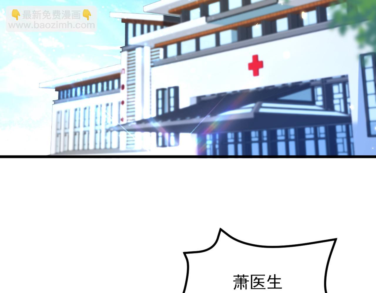 重生空間：大小姐不好惹 - 第306話 蕭教授我喜歡你(2/3) - 4