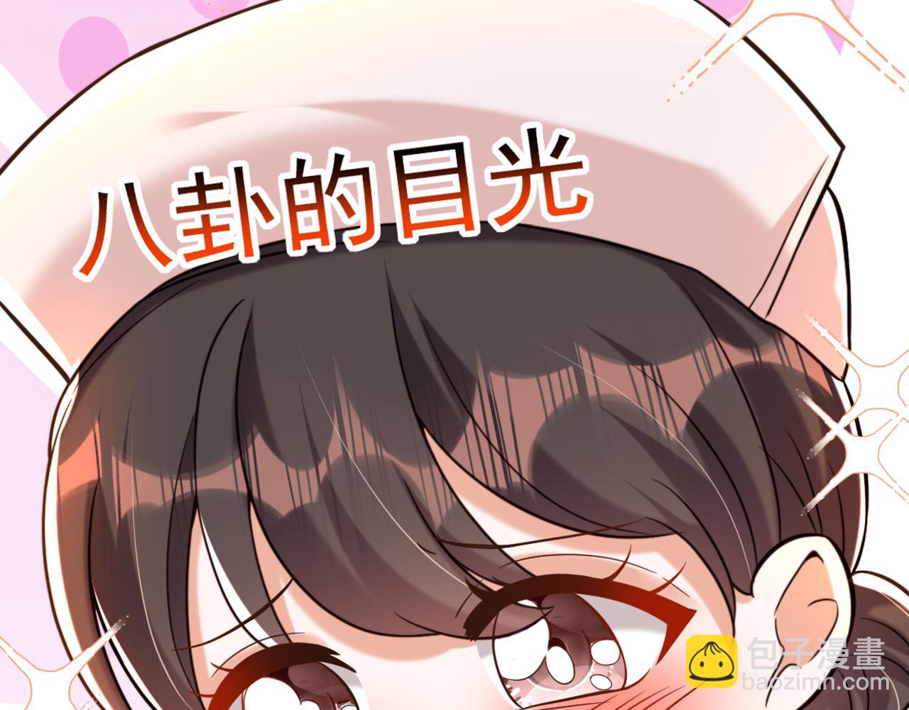 重生空間：大小姐不好惹 - 第306話 蕭教授我喜歡你(2/3) - 2