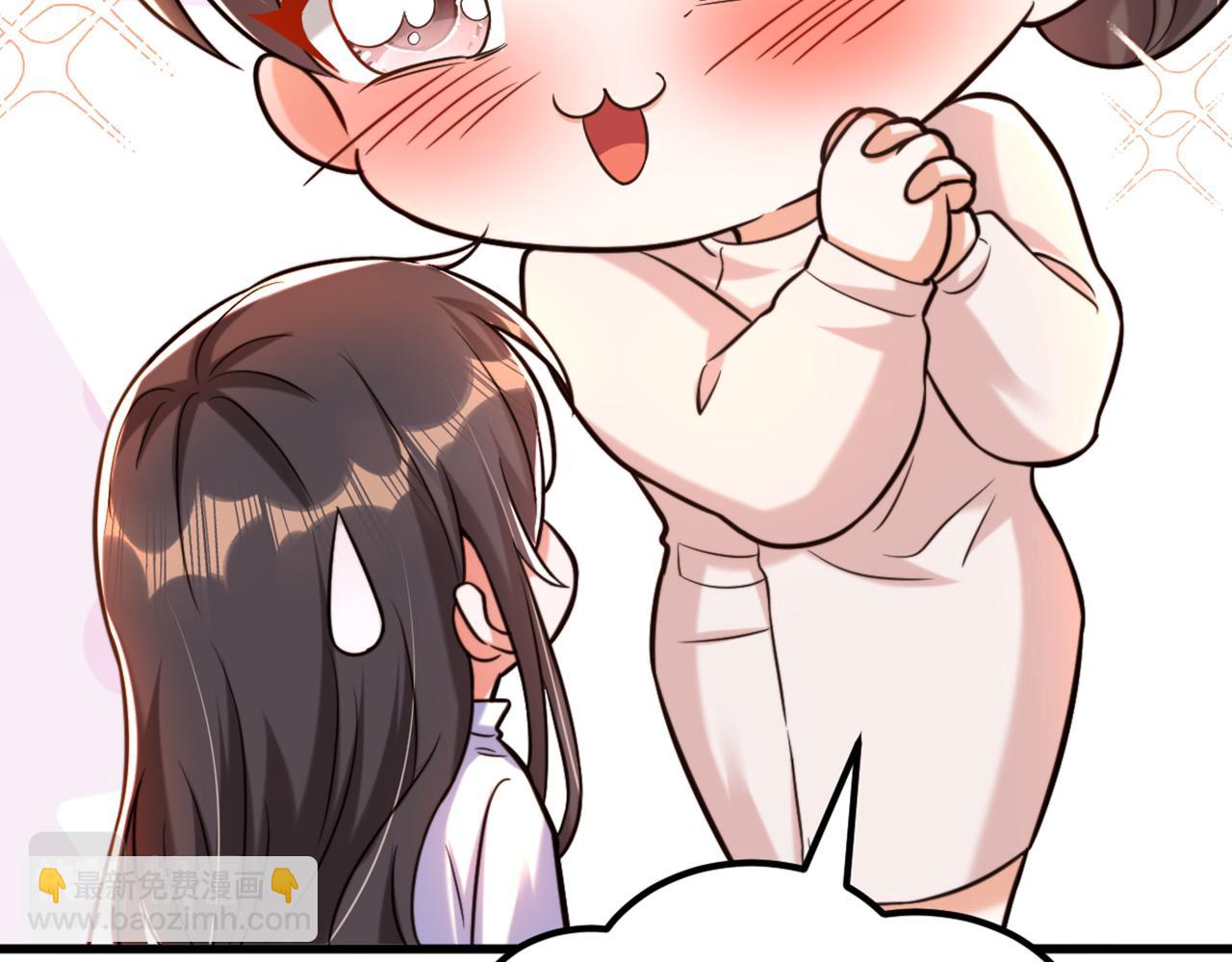 重生空間：大小姐不好惹 - 第306話 蕭教授我喜歡你(2/3) - 3