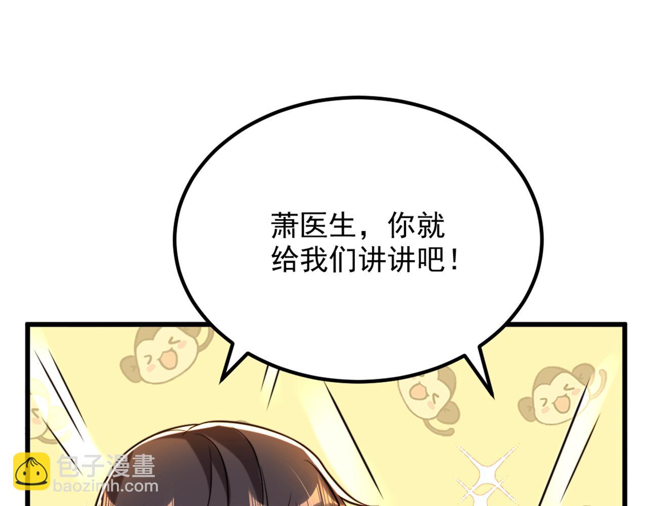 重生空間：大小姐不好惹 - 第306話 蕭教授我喜歡你(2/3) - 5