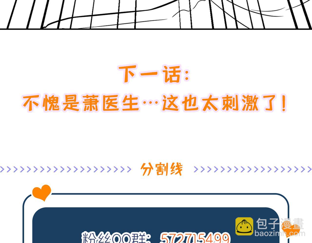 重生空間：大小姐不好惹 - 第308話 身體檢查~(3/3) - 5