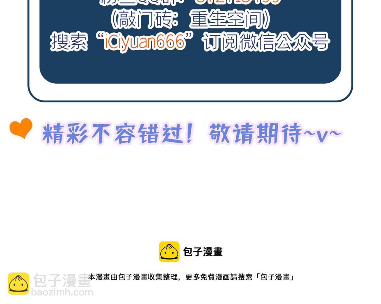 重生空間：大小姐不好惹 - 第308話 身體檢查~(3/3) - 1