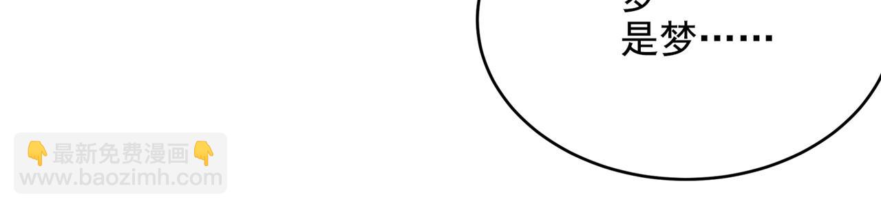 重生空間：大小姐不好惹 - 第308話 身體檢查~(2/3) - 6