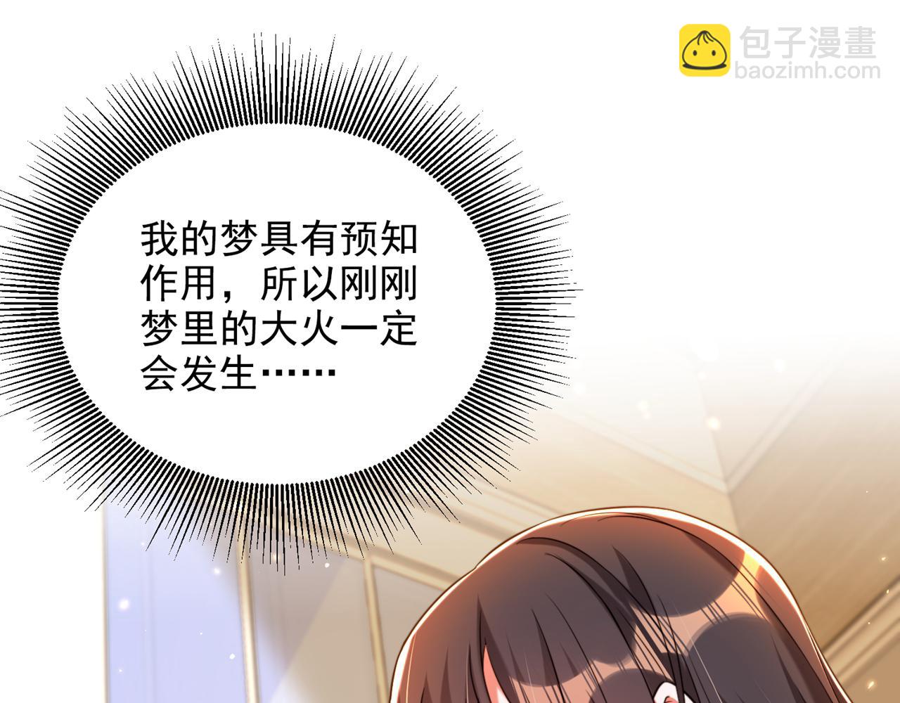 重生空間：大小姐不好惹 - 第308話 身體檢查~(2/3) - 4