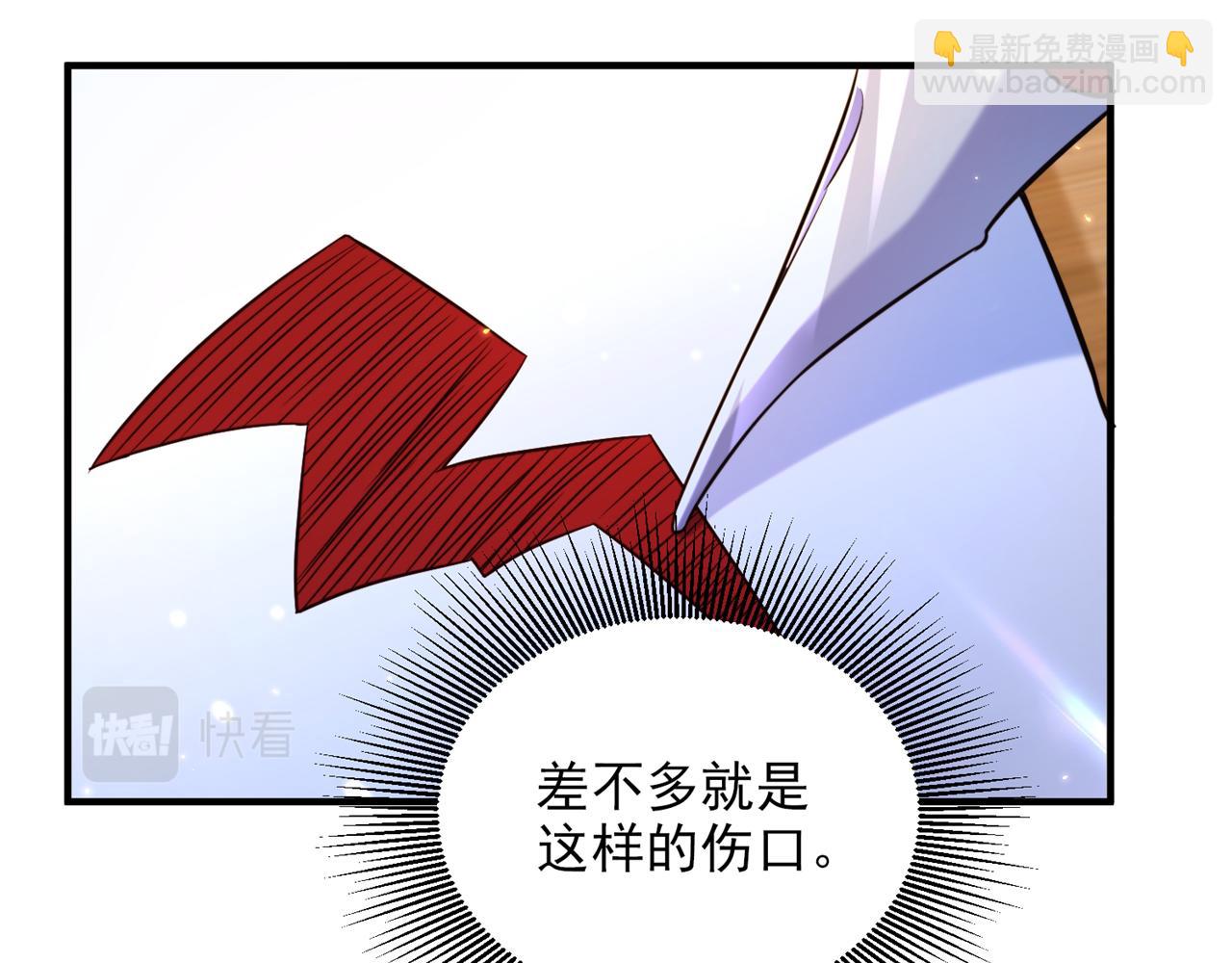 重生空間：大小姐不好惹 - 第308話 身體檢查~(2/3) - 5