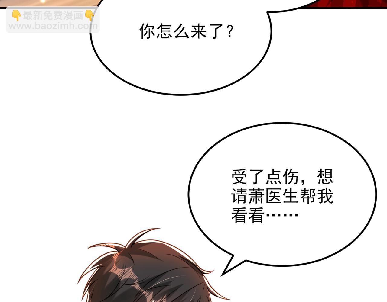 重生空間：大小姐不好惹 - 第308話 身體檢查~(2/3) - 2