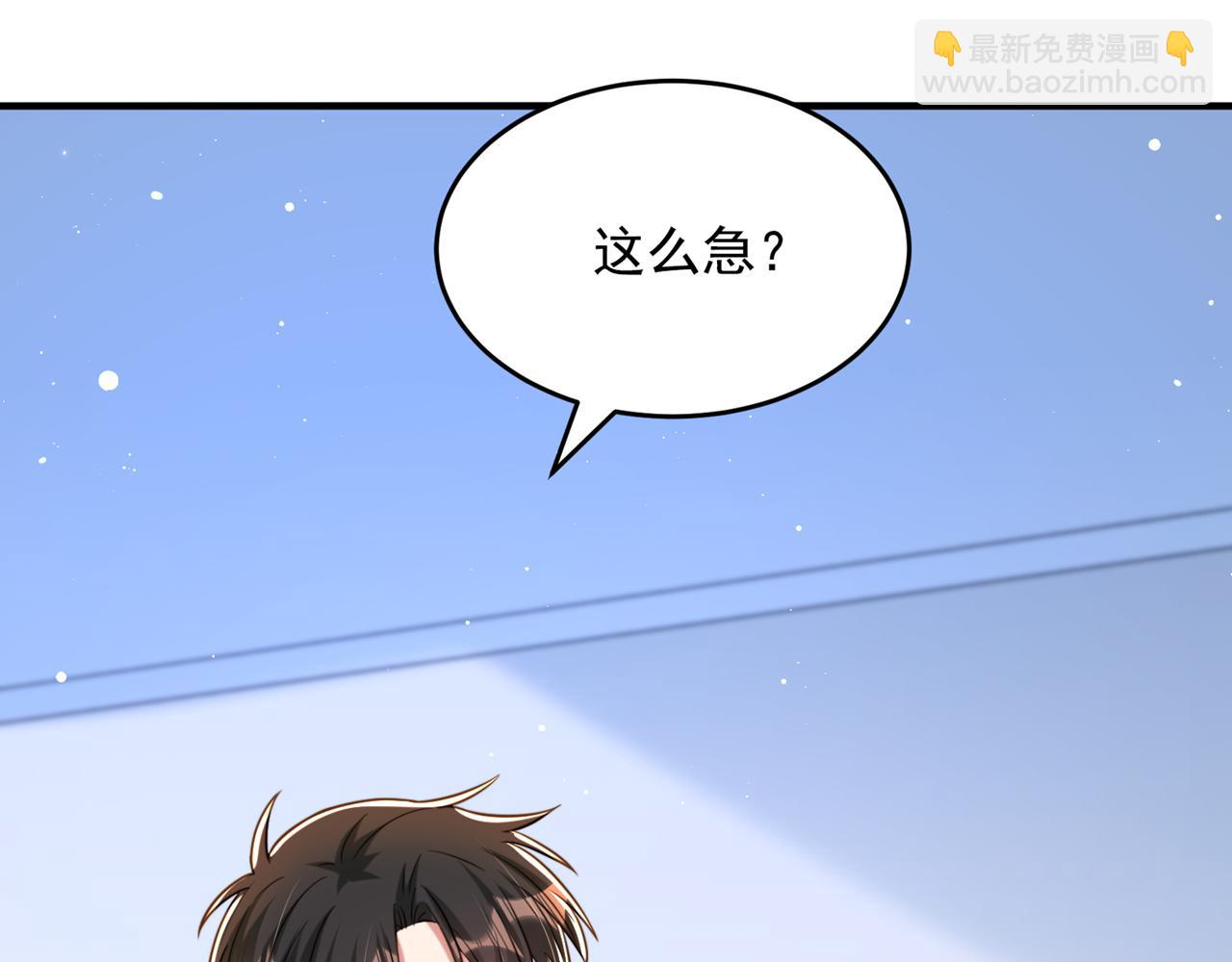 重生空間：大小姐不好惹 - 第308話 身體檢查~(2/3) - 8