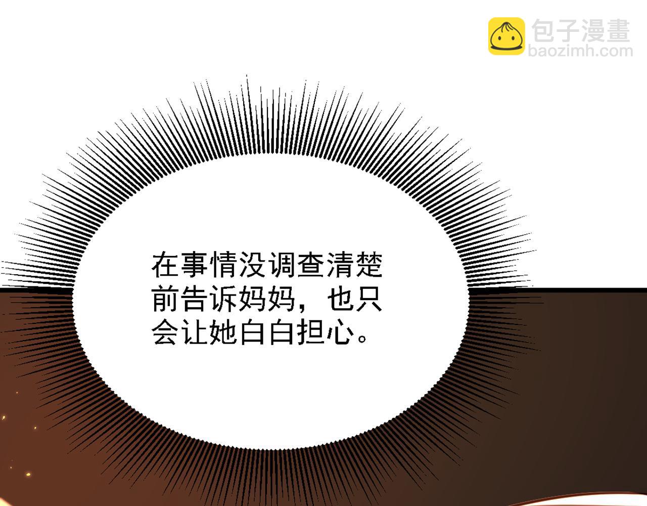 重生空間：大小姐不好惹 - 第310話 奇怪？他們在跟蹤我(2/3) - 6