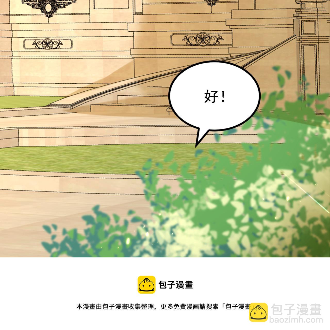 重生空間：大小姐不好惹 - 第310話 奇怪？他們在跟蹤我(3/3) - 3