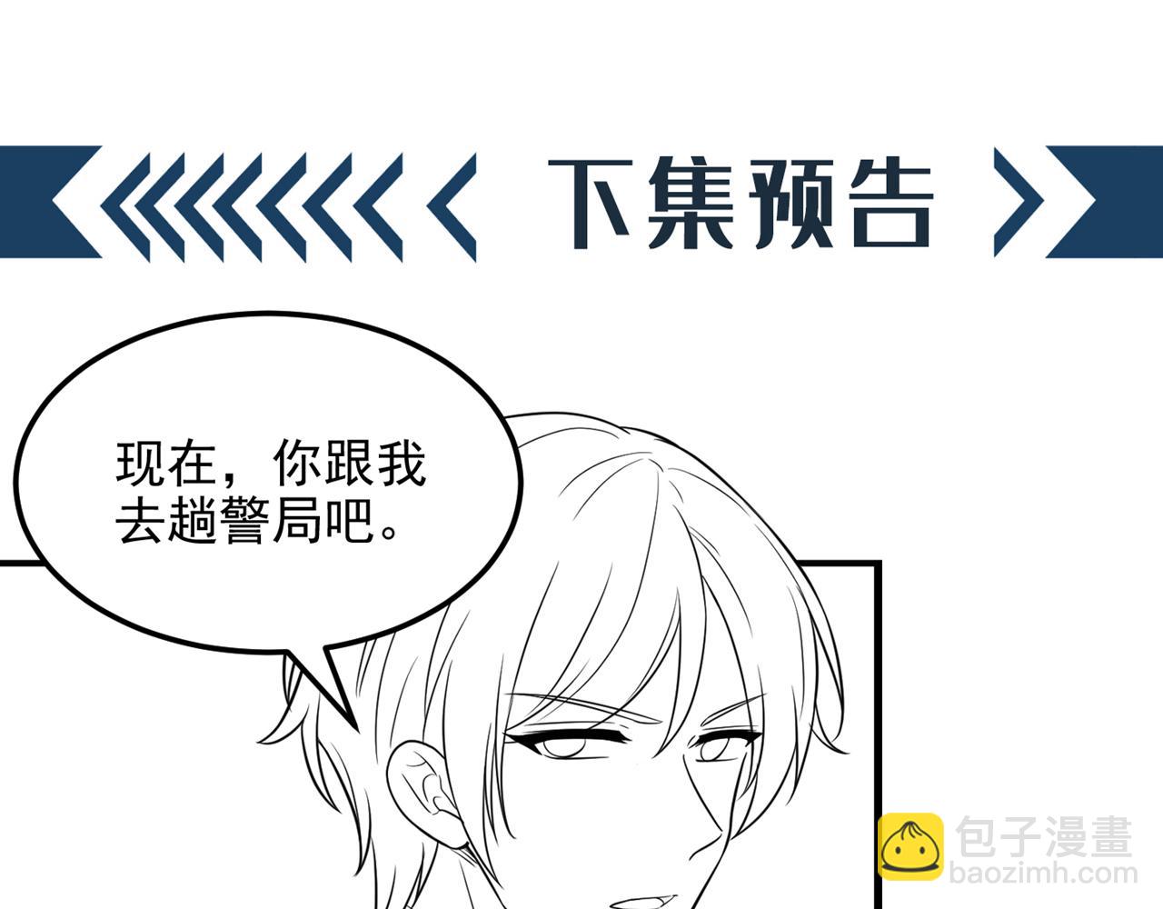 重生空間：大小姐不好惹 - 第310話 奇怪？他們在跟蹤我(3/3) - 6