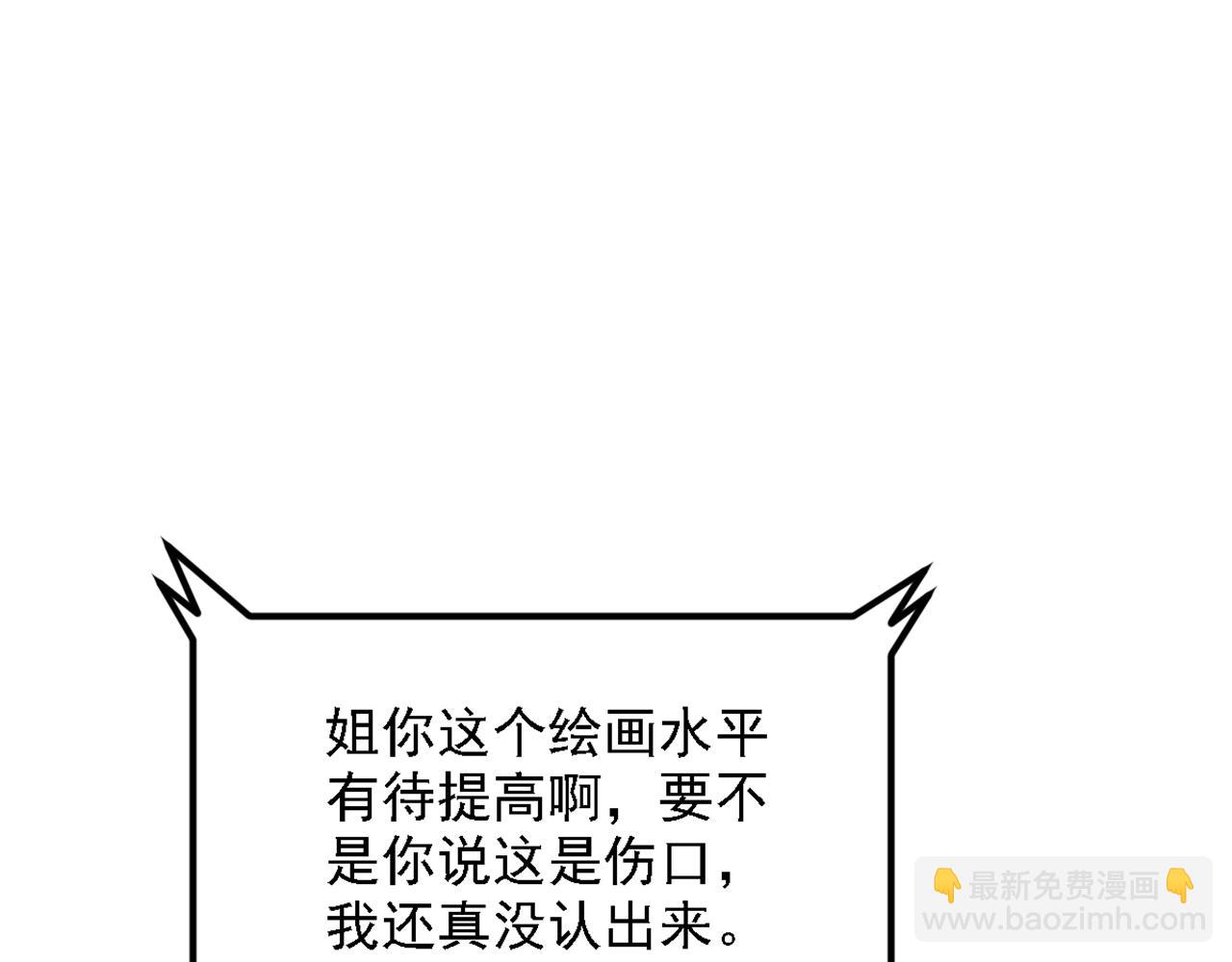 重生空間：大小姐不好惹 - 第310話 奇怪？他們在跟蹤我(1/3) - 6