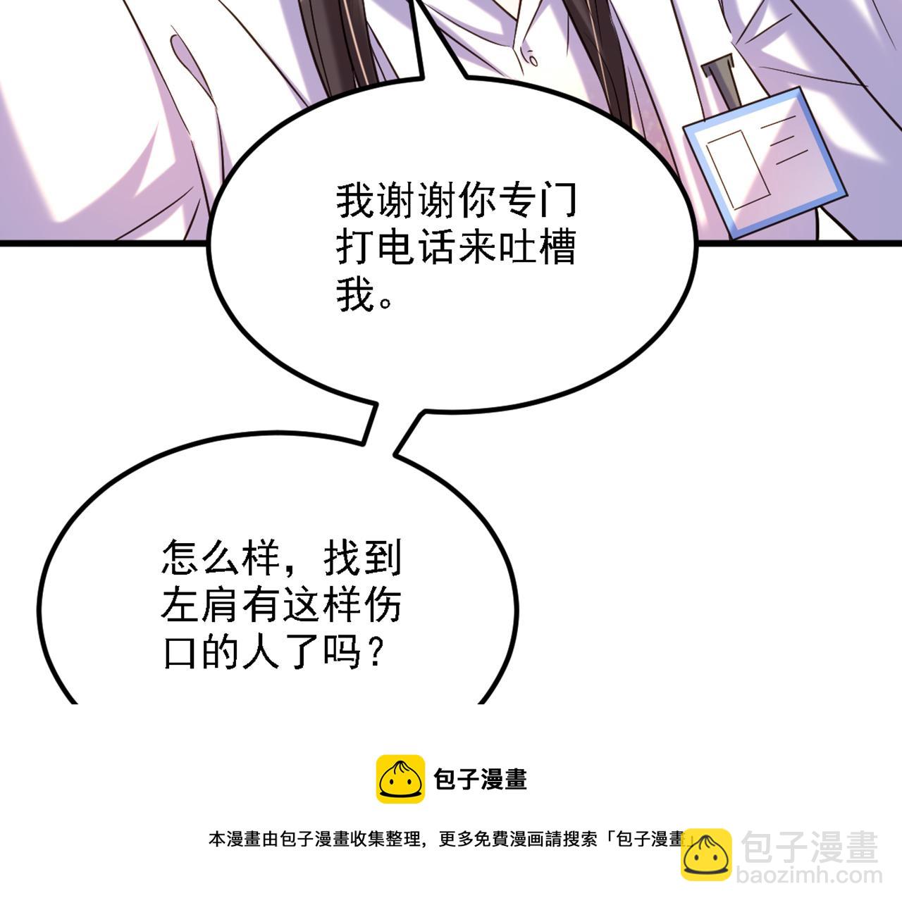 重生空間：大小姐不好惹 - 第310話 奇怪？他們在跟蹤我(1/3) - 1