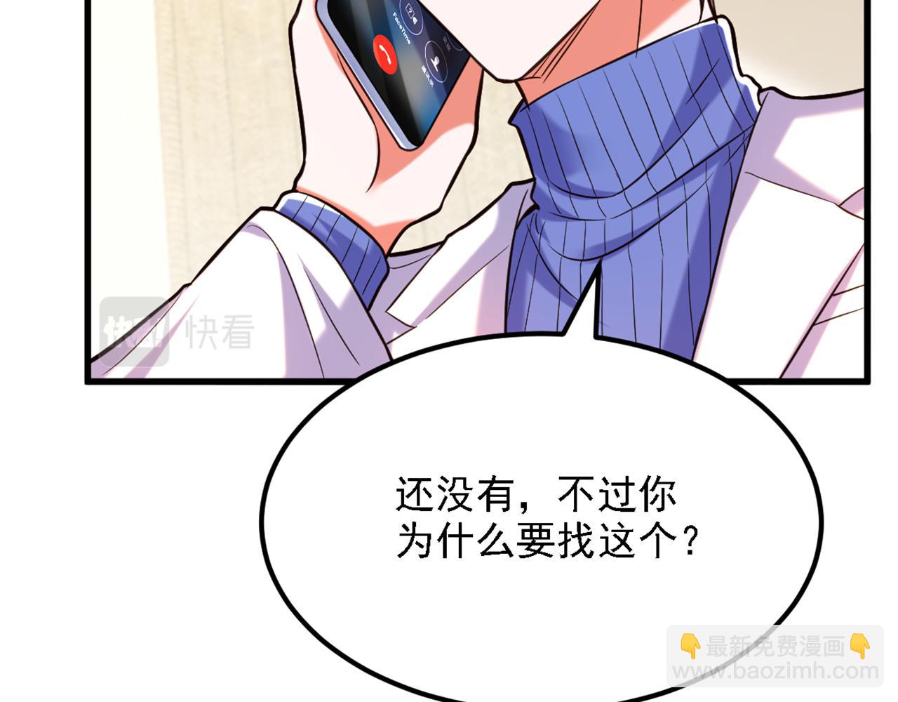 重生空間：大小姐不好惹 - 第310話 奇怪？他們在跟蹤我(1/3) - 4