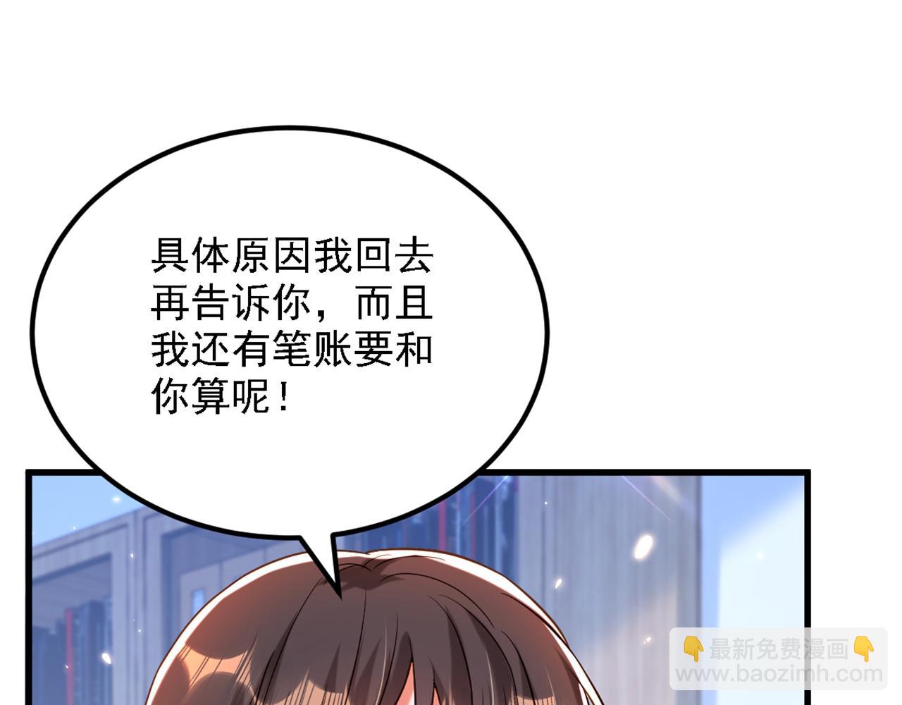 重生空間：大小姐不好惹 - 第310話 奇怪？他們在跟蹤我(1/3) - 6