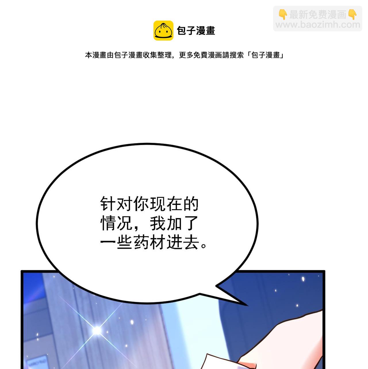 重生空間：大小姐不好惹 - 第310話 奇怪？他們在跟蹤我(1/3) - 5