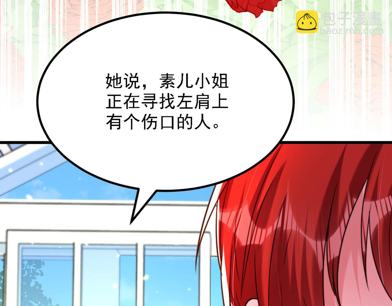 重生空間：大小姐不好惹 - 第310話 奇怪？他們在跟蹤我(2/3) - 5