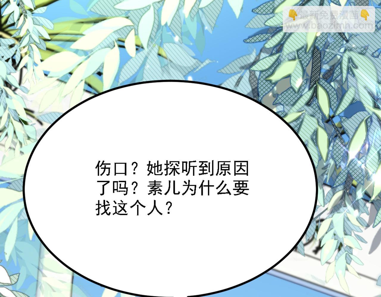 重生空間：大小姐不好惹 - 第310話 奇怪？他們在跟蹤我(2/3) - 8