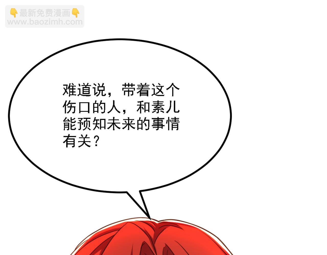 重生空間：大小姐不好惹 - 第310話 奇怪？他們在跟蹤我(2/3) - 8