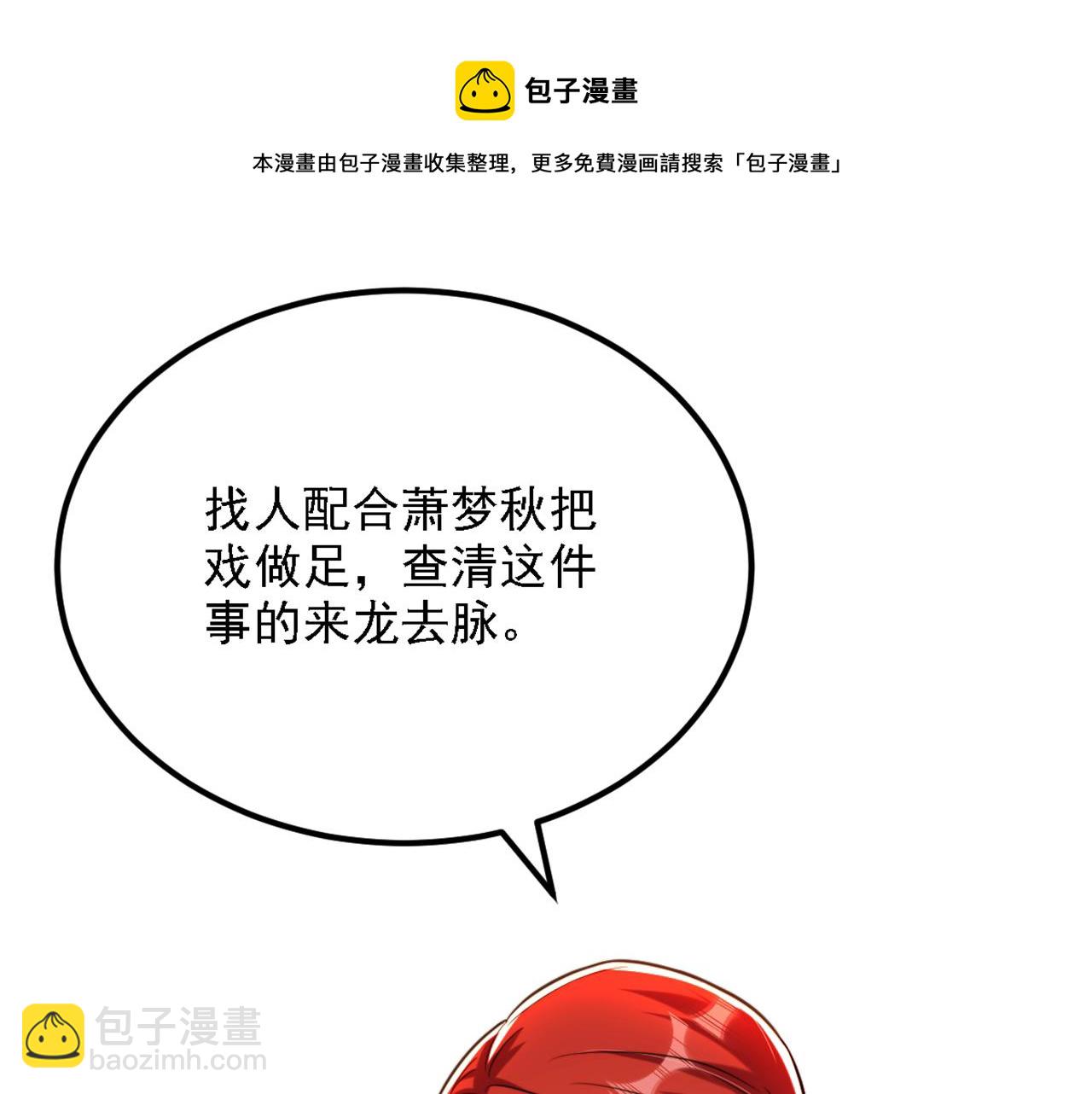 重生空間：大小姐不好惹 - 第310話 奇怪？他們在跟蹤我(2/3) - 3