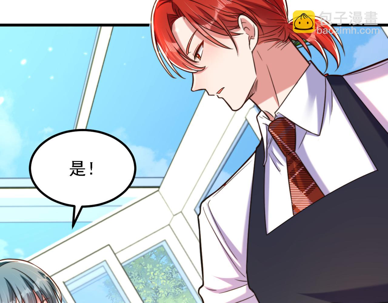 重生空間：大小姐不好惹 - 第310話 奇怪？他們在跟蹤我(2/3) - 4