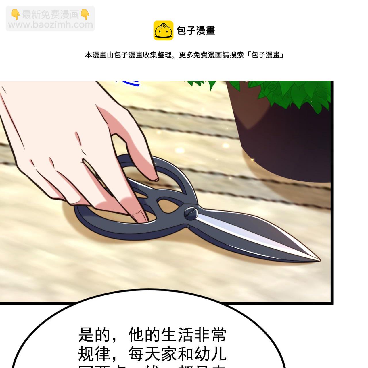 重生空間：大小姐不好惹 - 第310話 奇怪？他們在跟蹤我(2/3) - 7