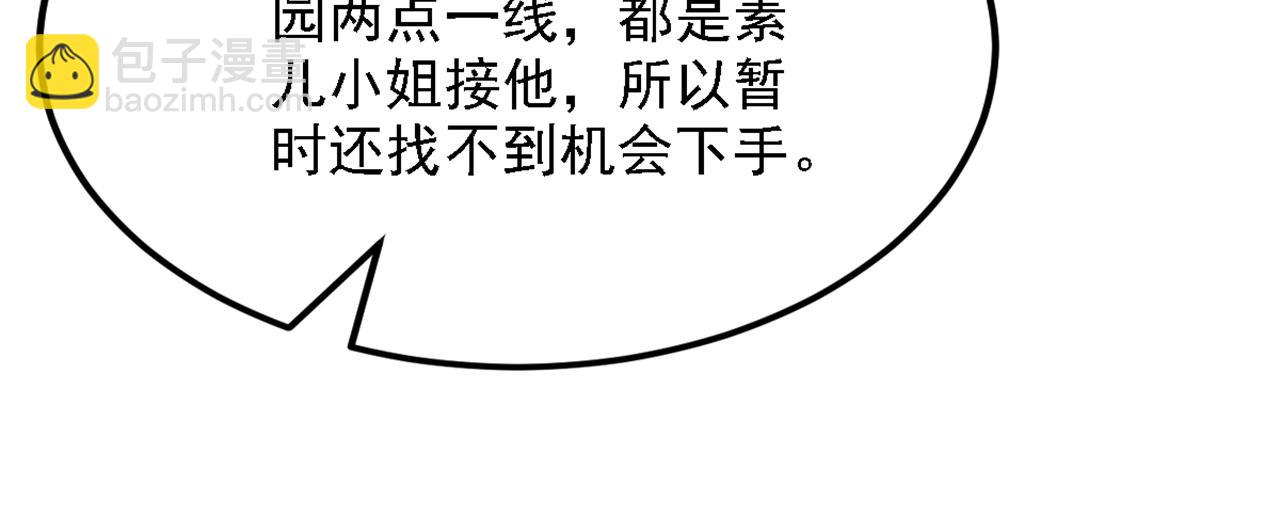 重生空間：大小姐不好惹 - 第310話 奇怪？他們在跟蹤我(2/3) - 8