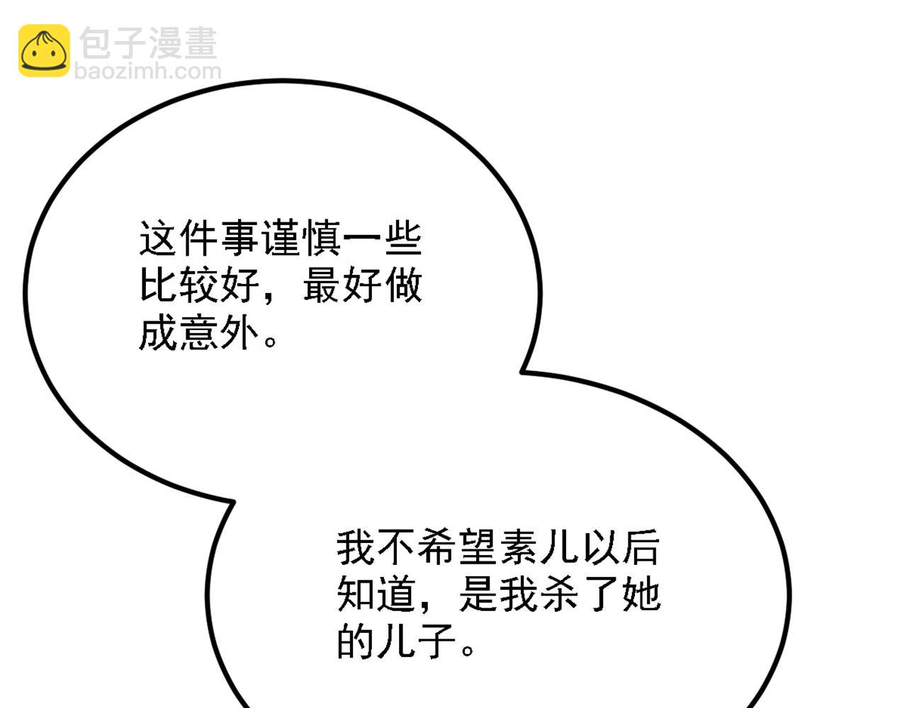 重生空間：大小姐不好惹 - 第310話 奇怪？他們在跟蹤我(2/3) - 1