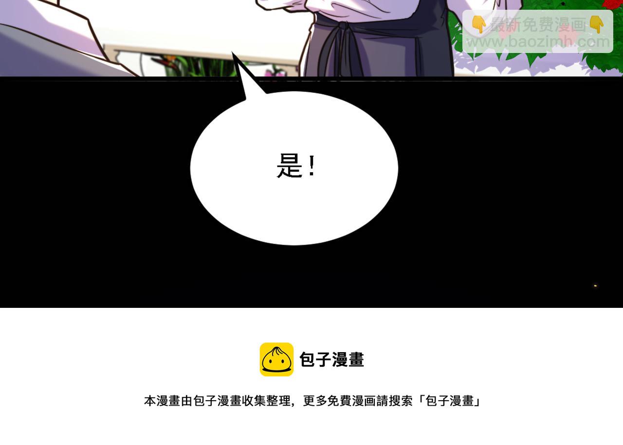 重生空間：大小姐不好惹 - 第310話 奇怪？他們在跟蹤我(2/3) - 3