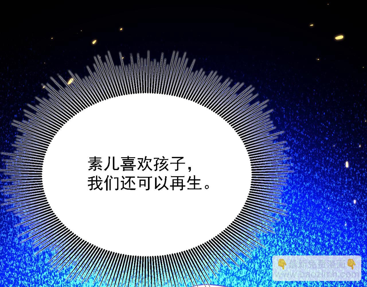 重生空間：大小姐不好惹 - 第310話 奇怪？他們在跟蹤我(2/3) - 4