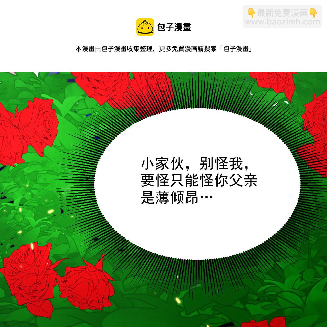 重生空間：大小姐不好惹 - 第310話 奇怪？他們在跟蹤我(2/3) - 7