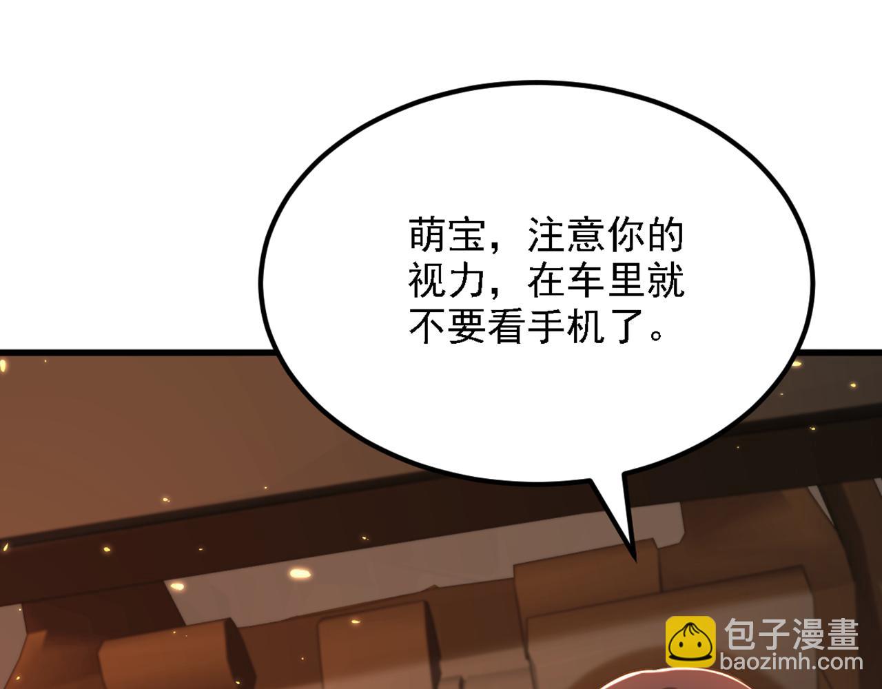 重生空間：大小姐不好惹 - 第310話 奇怪？他們在跟蹤我(2/3) - 1